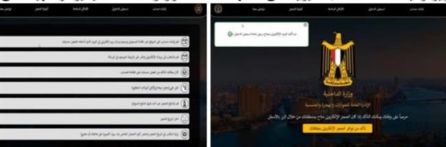 «الداخلية» تطلق خدمة الحجز الإلكتروني المسبق للأجانب لتسهيل إجراءات الإقامة