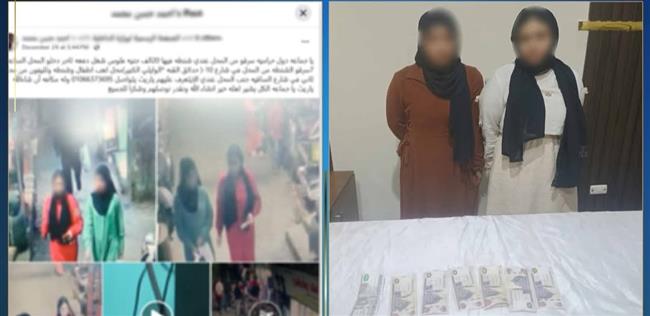 القبض على متهمتين بسرقة حقيبة بداخلها أموال في القاهرة