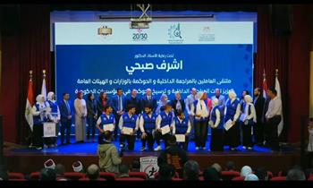 بالتعاون مع الرقابة الإدارية.. الشباب والرياضة تختتم فعاليات  ملتقى المراجعة الداخلية والحوكمة
