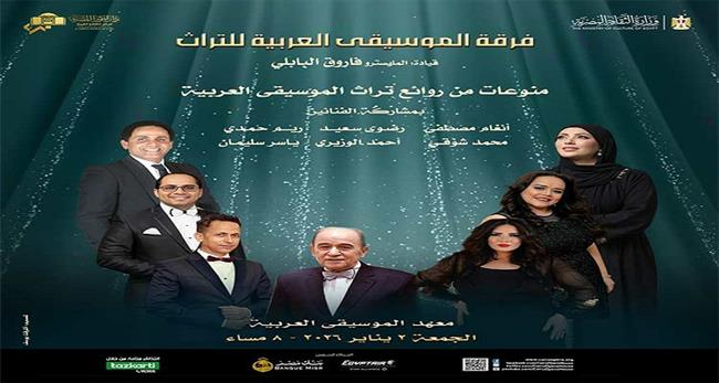 الجمعة.. التراث بين ألحان وأغاني عبد الوهاب وسيد درويش والأطرش في معهد الموسيقى  العربية