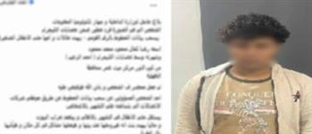 ضبط صانع محتوى ابتز عائلات بالدقهلية عبر مواقع التواصل الاجتماعي