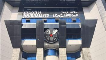 نقابة الصحفيين تعلن عقد جلسة لمقابلة المتظلمين من قرارات لجنة القيد