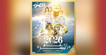 غلاف مجلة المصور 