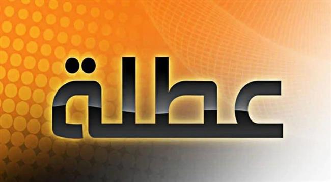 أول العطلات الرسمية في 2026.. موعد إجازة 7 يناير