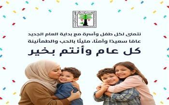 قومي الطفولة والأمومة يهنئ الأطفال وأسرهم بالعام الجديد 