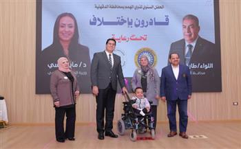 نائب محافظ الدقهلية يشهد الحفل السنوي لذوي الهمم