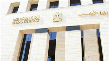 وزارة الأوقاف تصدر بيانًا حول قرارات تعديل القيم الإيجارية لأراضي الوقف