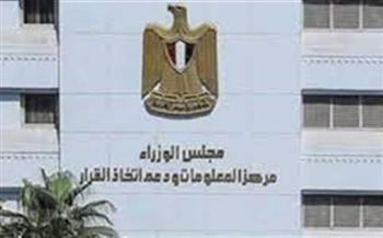 "معلومات الوزراء" يشرح تحديات التوسع في تقنيات الذكاء الإصطناعي وتأثيرها على سوق الطاقة