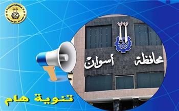 قطع المياه عن منطقة الصداقة الجديدة بأسوان لمدة 12 ساعة