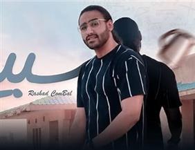 السبت.. رشاد كُمبال يلتقي جمهوره لأول مرة في ساقية الصاوي