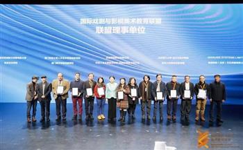 مصر تنضم كعضو مؤسِّس إلى التحالف الدولي لتعليم السينما وفنون الإعلام ب