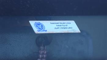 تحرير 847 مخالفة عدم تركيب الملصق الإلكتروني ورفع 40 سيارة ودراجة متهالكة خلال 24 ساعة