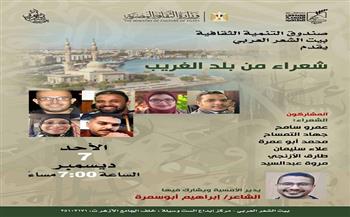 الأحد.. بيت الشعر العربي يستضيف شعراء السويس
