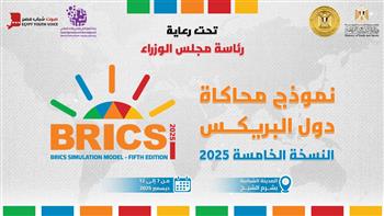 الشباب والرياضة تستعد لتنفيذ النسخة الخامسة من نموذج محاكاة دول البريكس