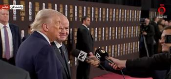 الرئيس الأمريكي يصل إلى مقر حفل سحب قرعة كأس العالم لكرة القدم 2026