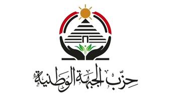 حزب الجبهة الوطنية يحتفل باليوم العالمي لذوي القدرات الخاصة في شرم الشيخ