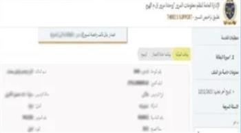 اليوم.. وزارة الداخلية تطلق شهادة المخالفات المرورية الإلكترونية  