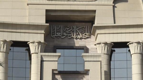 "الدستورية العليا": ضوابط انضمام المنشآت الصناعية إلى الغرف الصناعية لا تخالف الدستور