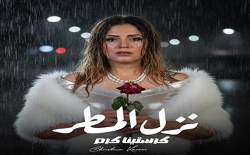 «كرستينا كرم» تستعد لطرح أغنية نزل المطر
