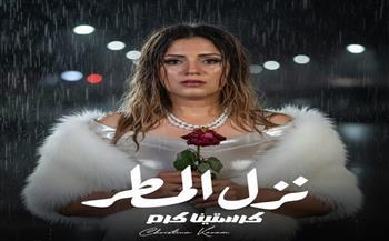 «كرستينا كرم» تستعد لطرح أغنية نزل المطر  