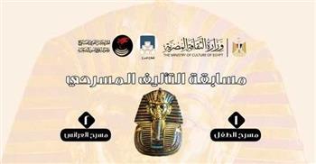 قومي المسرح يطلق مسابقة كبرى تُعيد إحياء الفرعون الذهبي