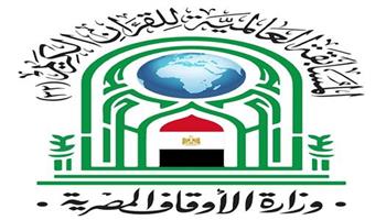 واجهة عالمية لحفظ كتاب الله.. 72 دولة تتنافس في المسابقة العالمية للقرآن الكريم