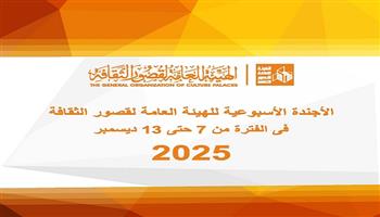 قصور الثقافة هذا الأسبوع.. انطلاق الملتقى الأول للطفل والمسرح المتنقل بسيوة ومعرض «تجربة شخصية» بكفر الشيخ