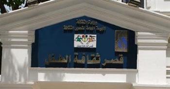 اليوم.. انطلاق ملتقى الطفل الأول «همم للقمم» بقصر ثقافة جاردن سيتي 