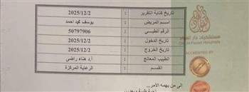 التقرير الطبي يكشف تفاصيل مأساوية: توقف قلب السباح يوسف محمد قبل وصوله للمستشفى