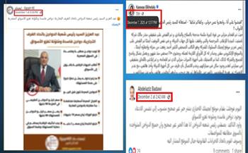 «الداخلية»: القبض على رئيس مجلس إدارة موقع إخباري تنفيذا لقرار النيابة العامة