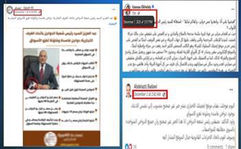 «الداخلية»: القبض على رئيس مجلس إدارة موقع إخباري تنفيذا لقرار النيابة العامة