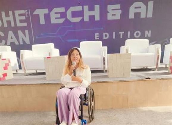 إيمان كريم: الذكاء الاصطناعي أحد أدوات تعزيز الشمول والدمج المجتمعي لذوي الإعاقة