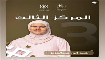 هند أنور تفوز بالمركز الثالث في مسابقة المهرجان العربي الموسيقي لذوي الاحتياجات بقطر 