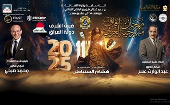 غدا.. ختام مهرجان آفاق بحضور محمد صبحي وتكريم نخبة من المسرحيين المصريين والعرب 