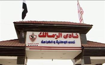 10 آلاف عضو شرط اكتمال جمعية الزمالك العمومية غدًا