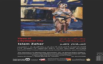 افتتاح معرض "مشاهد من المدينة الآثمة" للفنان إسلام زاهر بمركز الجزيرة للفنون