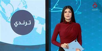 "ترندي" يسلط الضوء على استضافة حفل جوائز كينيدي ويكرم النجوم 