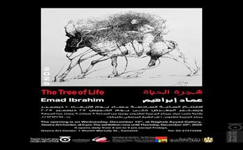 عماد إبراهيم يفتتح معرضه الجديد "شجرة الحياة" بمركز الجزيرة للفنون