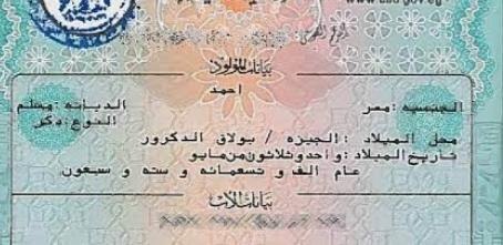  في دقائق معدودة.. استخرج شهادة الميلاد أونلاين بضغطة واحدة