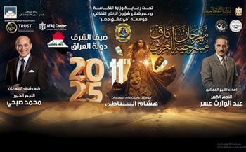 اليوم.. ختام مهرجان آفاق بحضور محمد صبحي وتكريم نخبة من المسرحيين المصريين والعرب