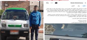 القبض على سائق أجرة بدون رخص امتنع عن تحميل الركاب بالبحيرة