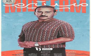 أحمد عزمي يعلن مشاركته في مسلسل "ميدتيرم" ويكشف تفاصيل دوره