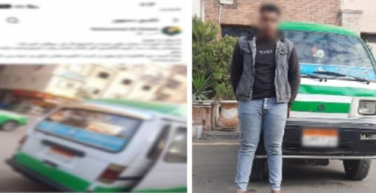 ضبط سائق أجرة بالبحيرة لمنعه سيدة من ركوب السيارة وطمس اللوحة الخلفية 