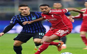 دوري أبطال أوروبا| التعادل السلبي يفرض نفسه على مواجهة ليفربول وإنتر ميلان