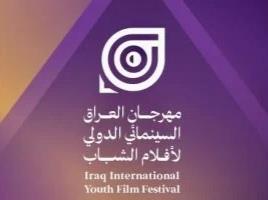 قائمه أفلام مهرجان العراق السينمائي 