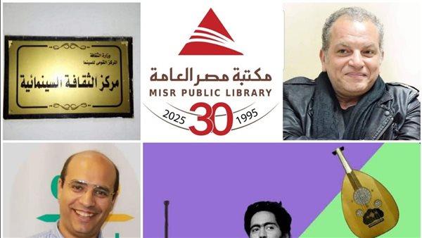 القومي للسينما يقدم أوبريت "البيانولا" لصلاح جاهين بأداء فرقة ريترو الموسيقية 