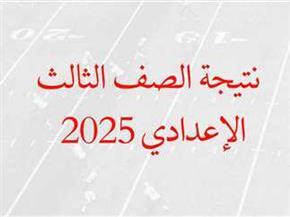 بالاسم ورقم الجلوس.. ظهور نتيجة الصف الثالث الإعدادي في 6 محافظات
