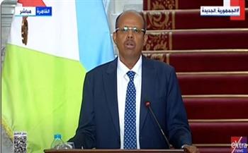وزير خارجية جيبوتي: الرئيس السيسي استطاع الحفاظ على أمن مصر.. والحديث عن ترحيل الفلسطينيين مرفوض 
