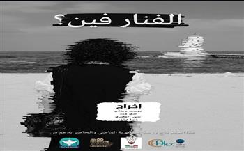 المركز القومي للسينما يعرض 5 أفلام في نادي سينما أوبرا الإسكندرية