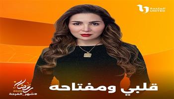القائمة الكاملة لـ مسلسلات رمضان 2025